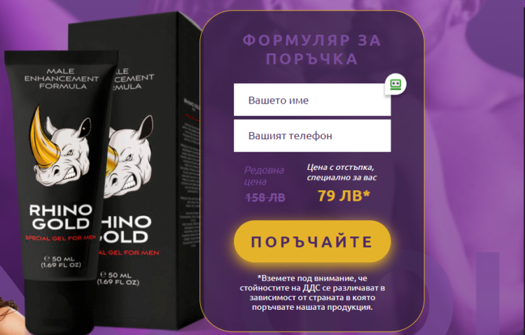 Rhino Gold Gel Bulgaria Products