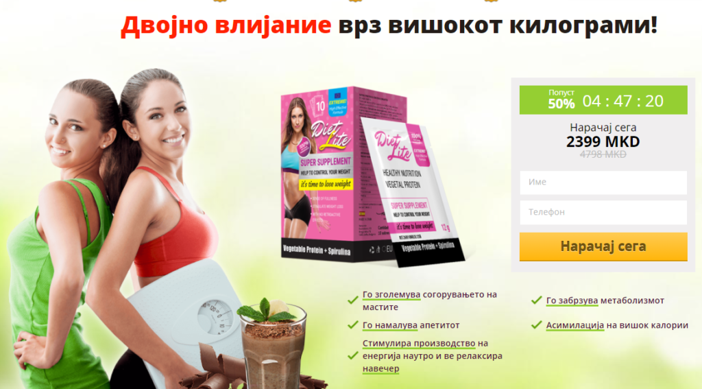 Diet Lite мислење