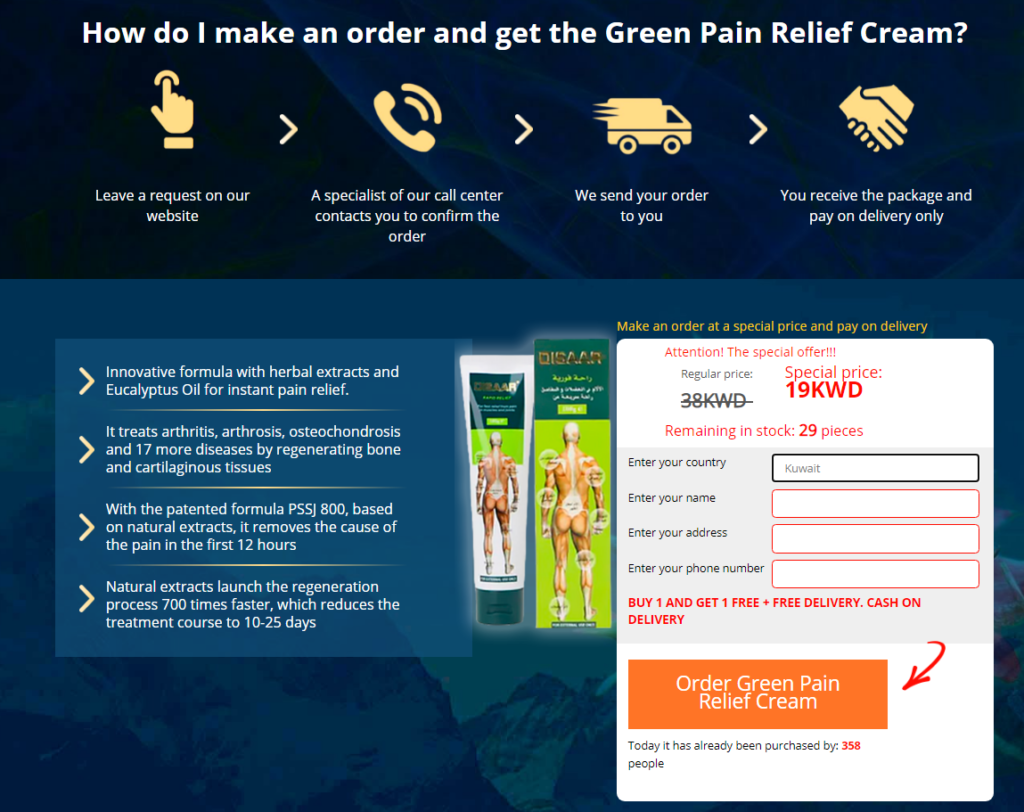 Green Pain Relief Cream مكونات