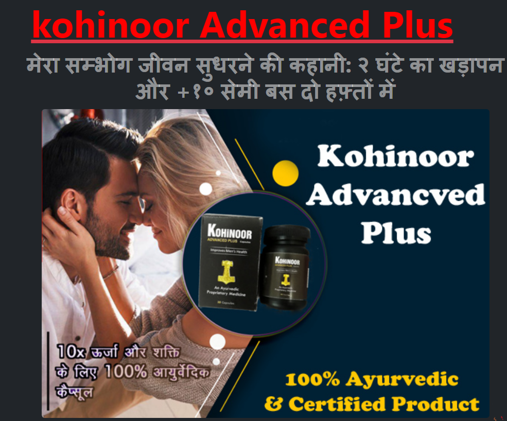 kohinoor Advanced Plus