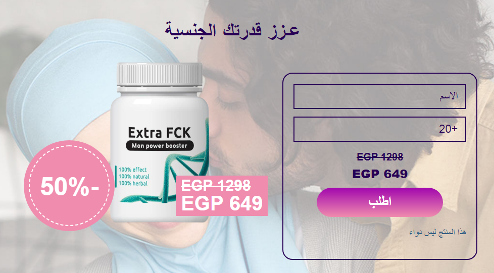 ExtraFCK