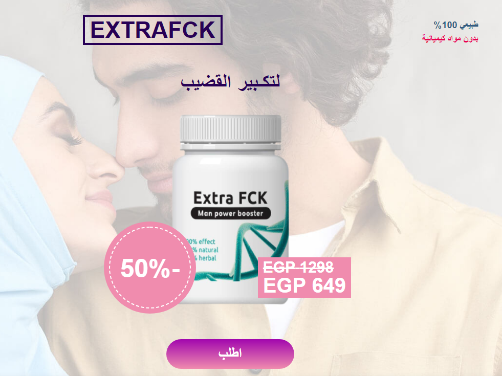 ExtraFCK