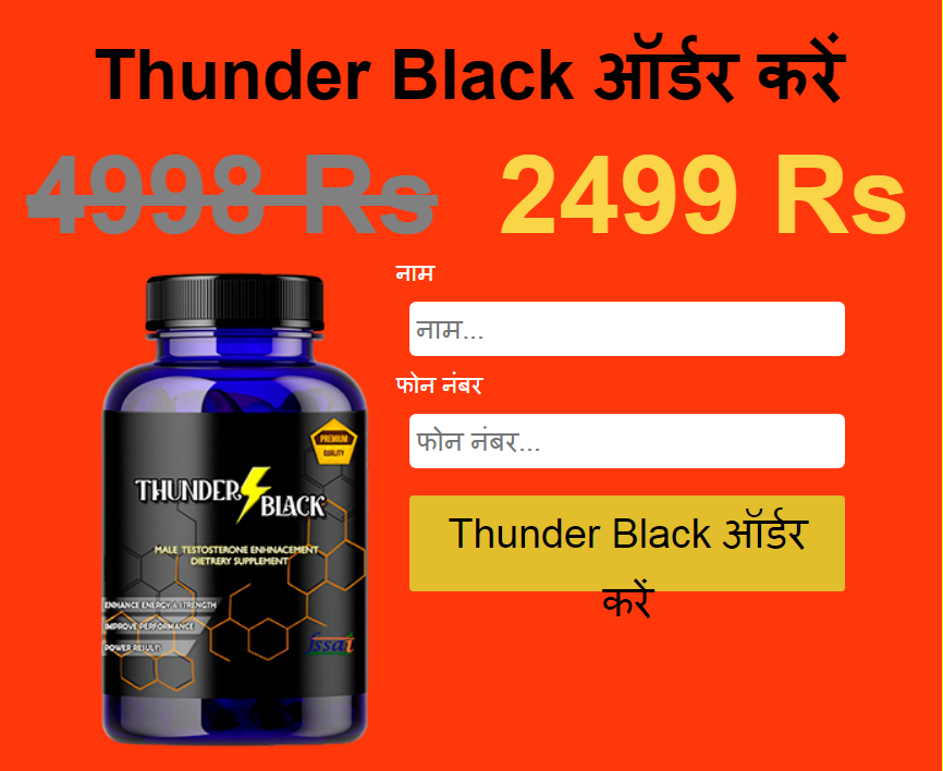 Thunder Black 