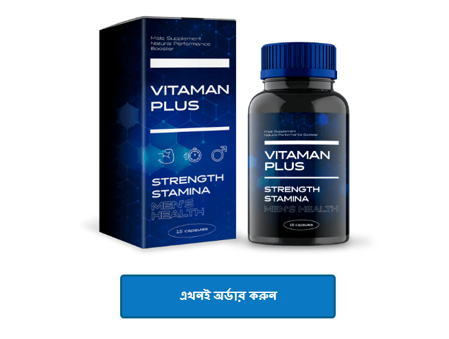 vitamin plus 1