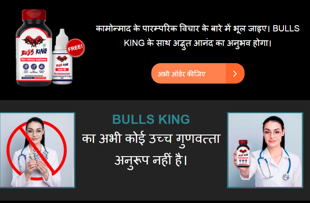 Bulls King India