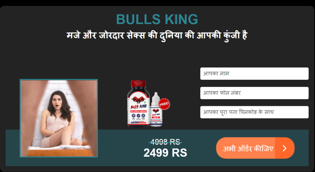 Bulls King India