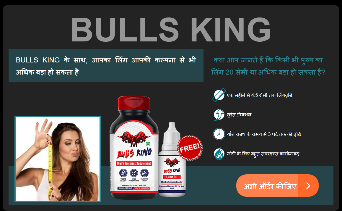 Bulls King India