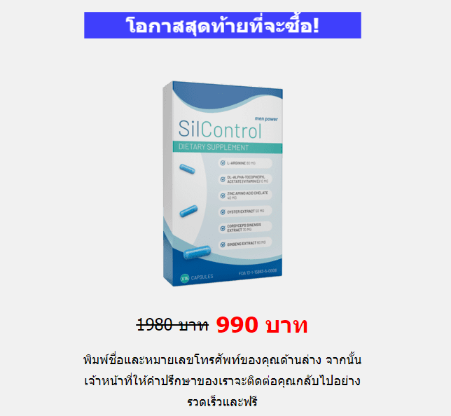 Silcontrol thailand