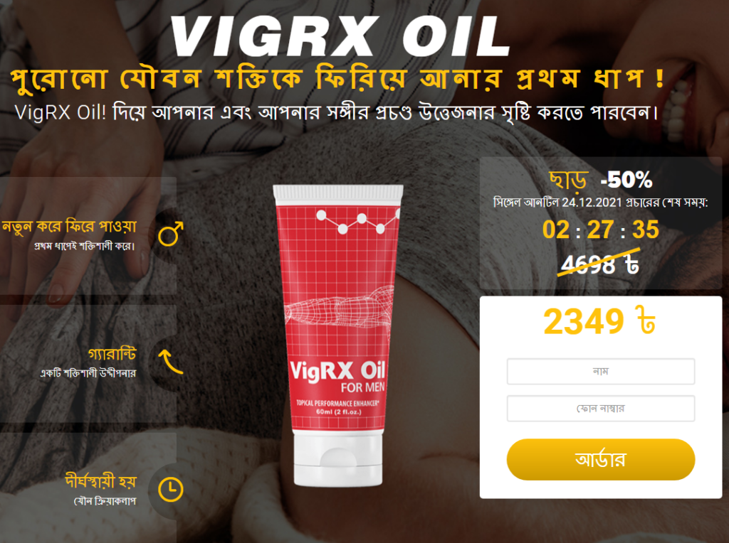 VigRX Oil Bangladesh
