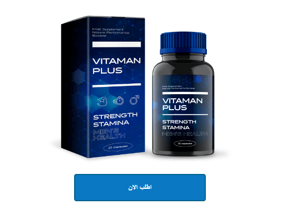 Vitaman Plus moraco 2