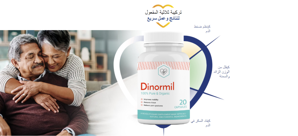 Dinormil مكونات