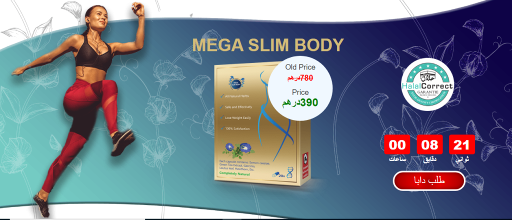 Mega slim body السعر