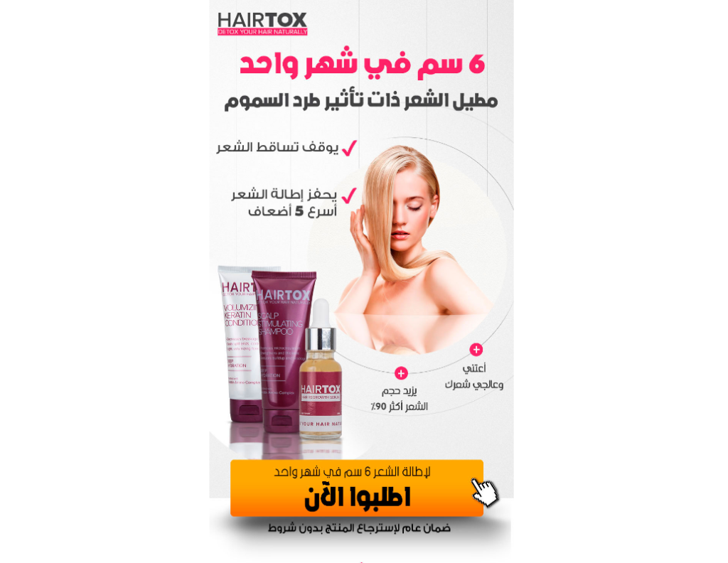 Hairtox مكونات