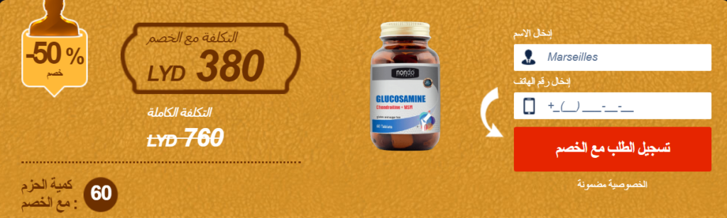 Glucosamine سعر