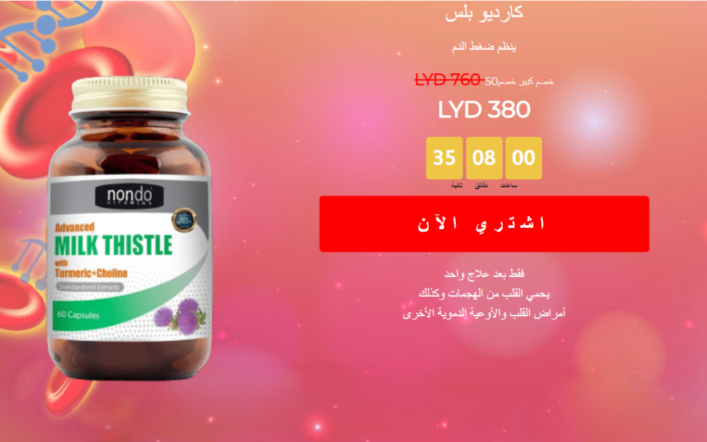 Milk Thistle سعر