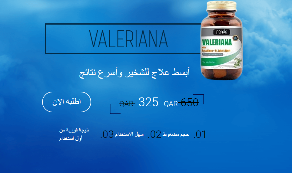 Valeriana الاستعراضات