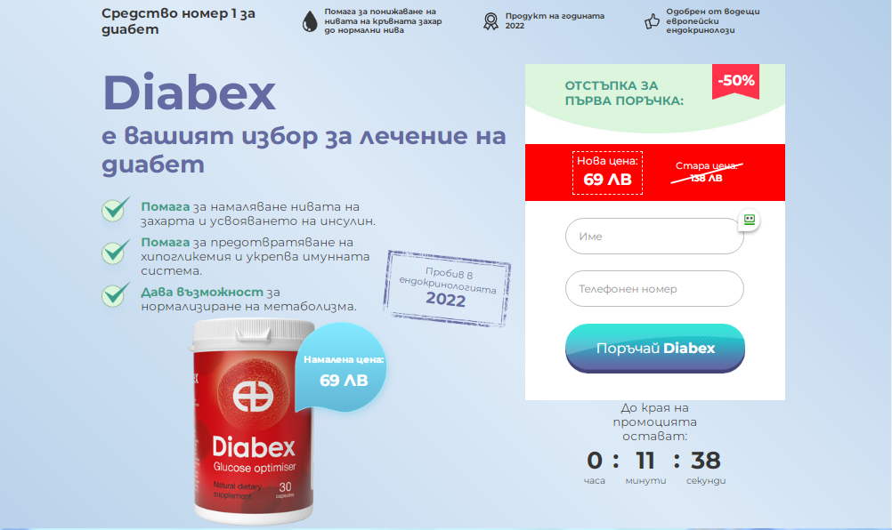 Diabex рецензии