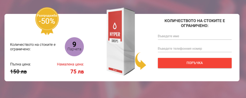 Hyperdrops Цена