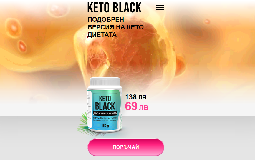 Keto black Цена