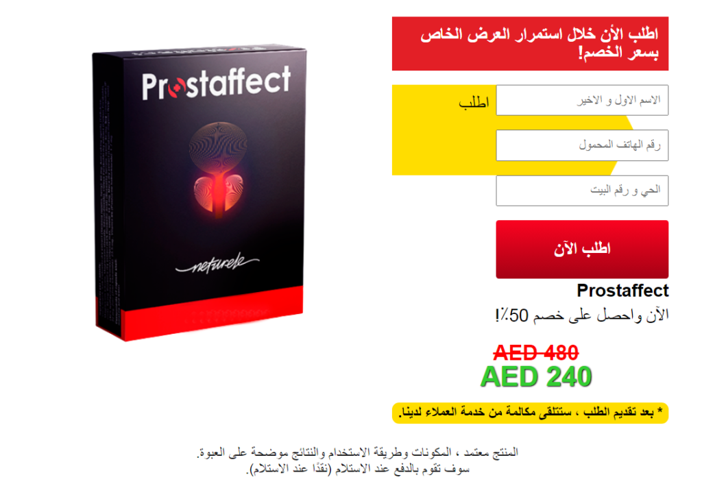 Prostaffect المراجعات