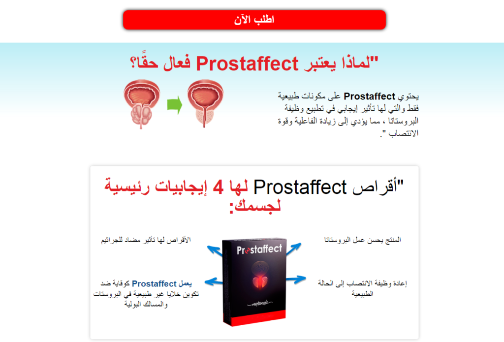 Prostaffect مكونات