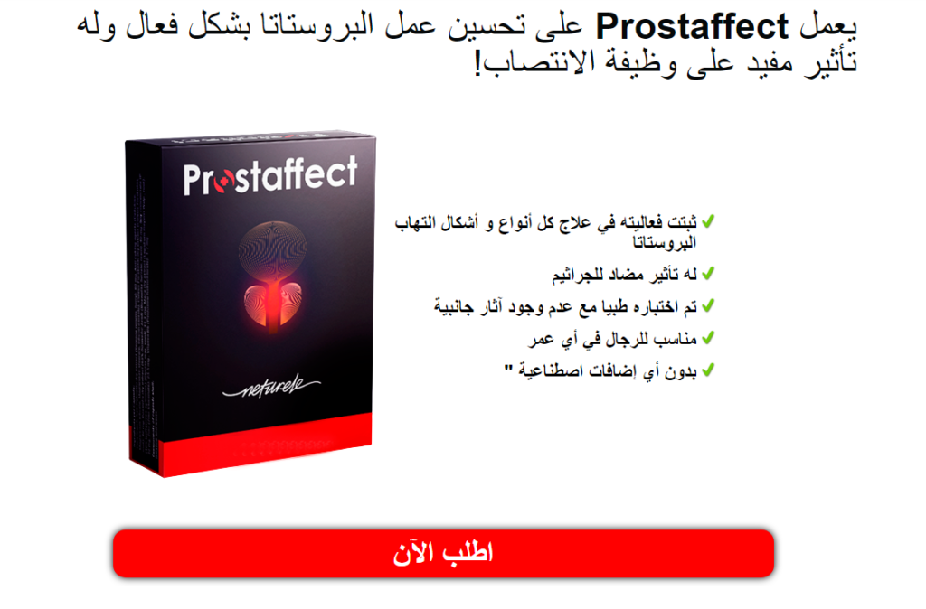 Prostaffect سعر