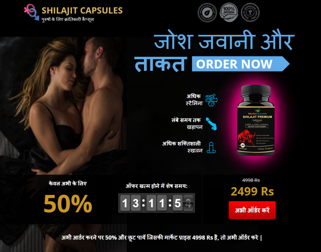 Shilajit Premium Capsules india
