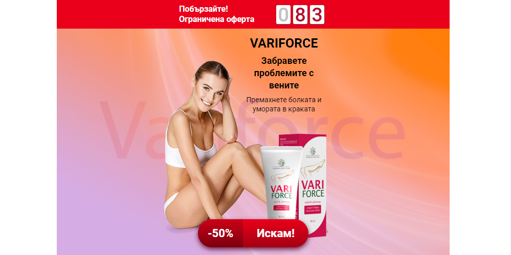 Variforce Цена