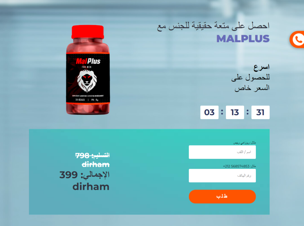 MalPlus Morocco
