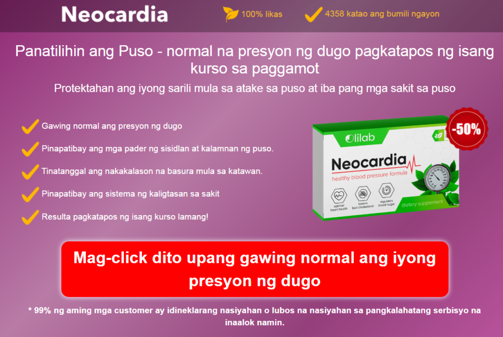 Neocardia Mga sangkap