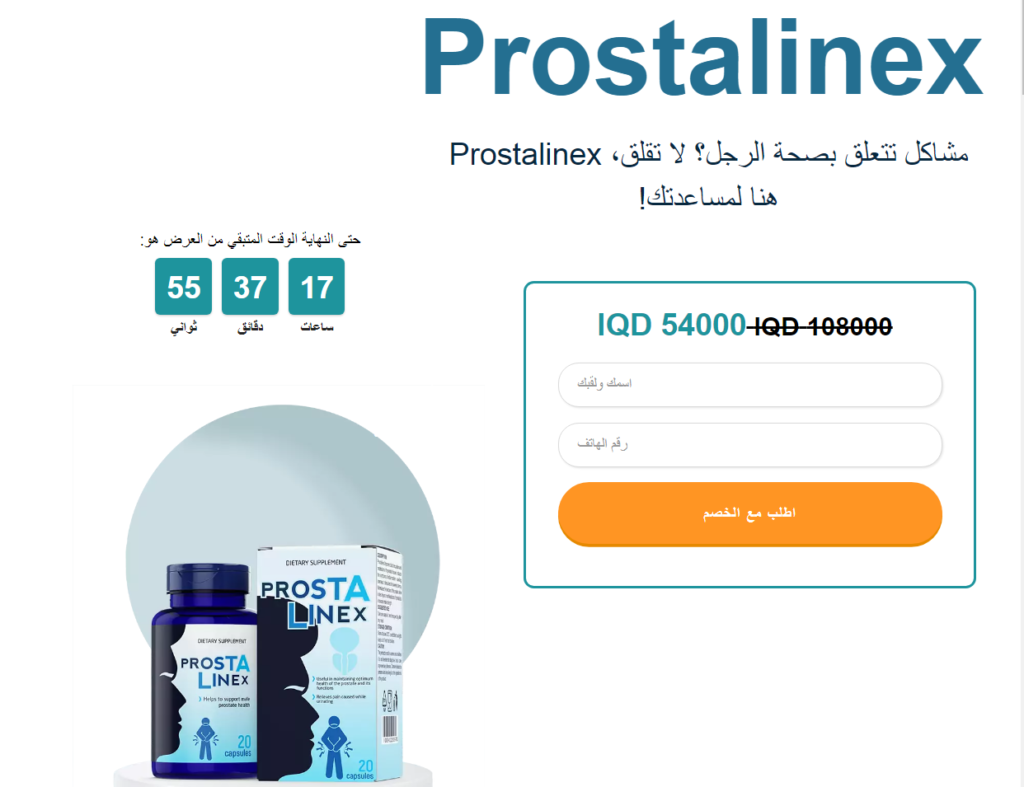 Prostalinex الاستعراضات