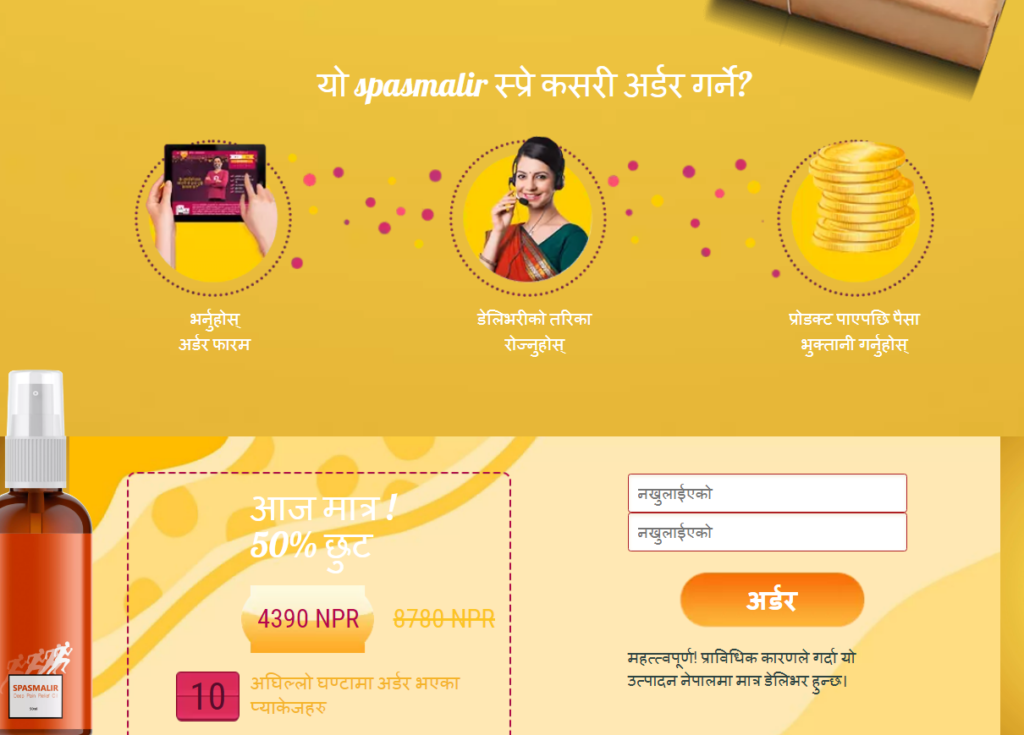 Spasmalir मूल्य