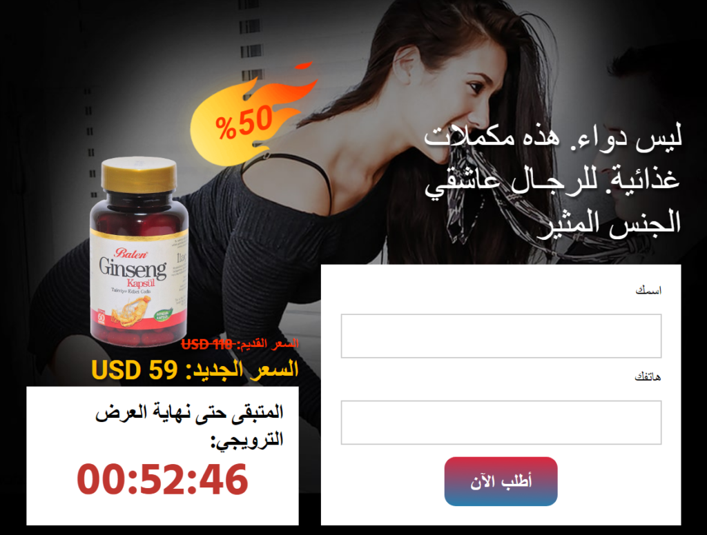 Ginseng Kapsul Lebanon