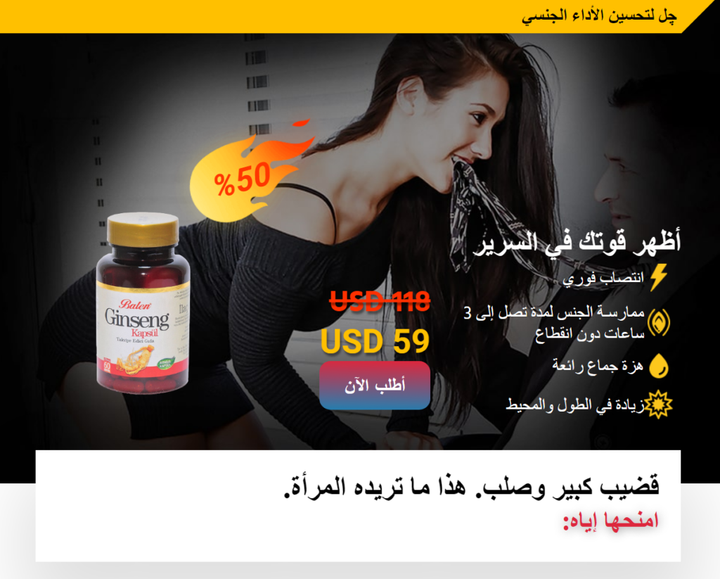 Ginseng Kapsul Lebanon