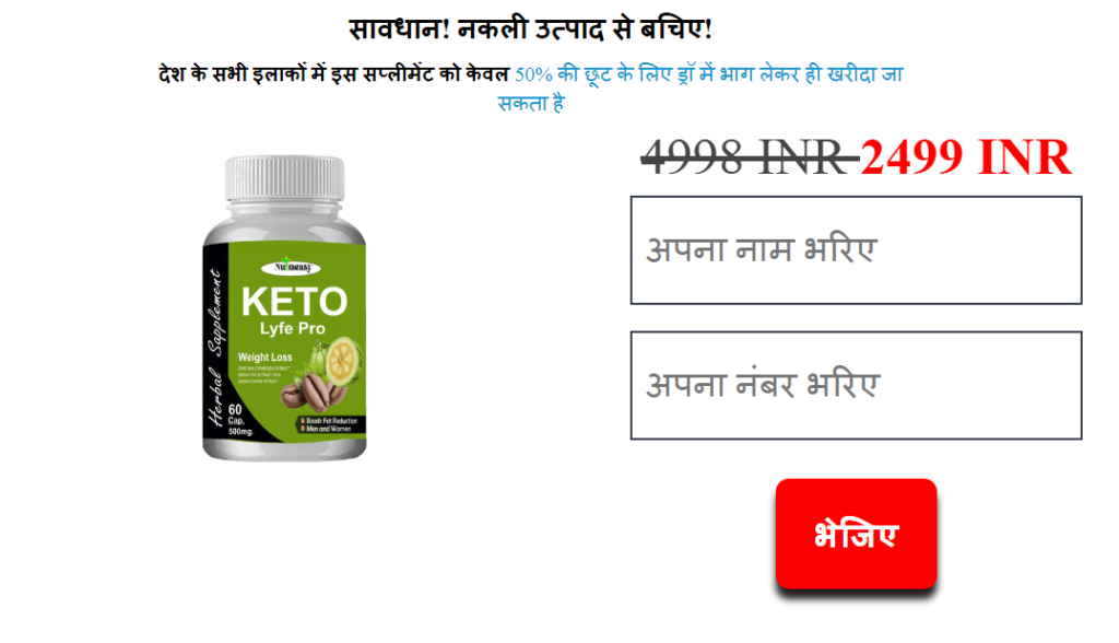 Keto Lyfe Pro समीक्षा