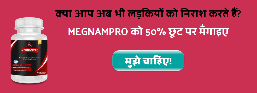 Megnampro India