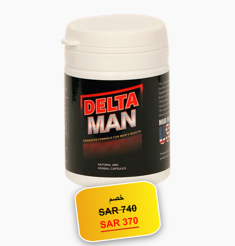 Delta Man Saudi Arabia 2