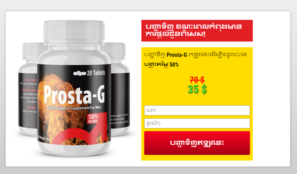 Prosta-G