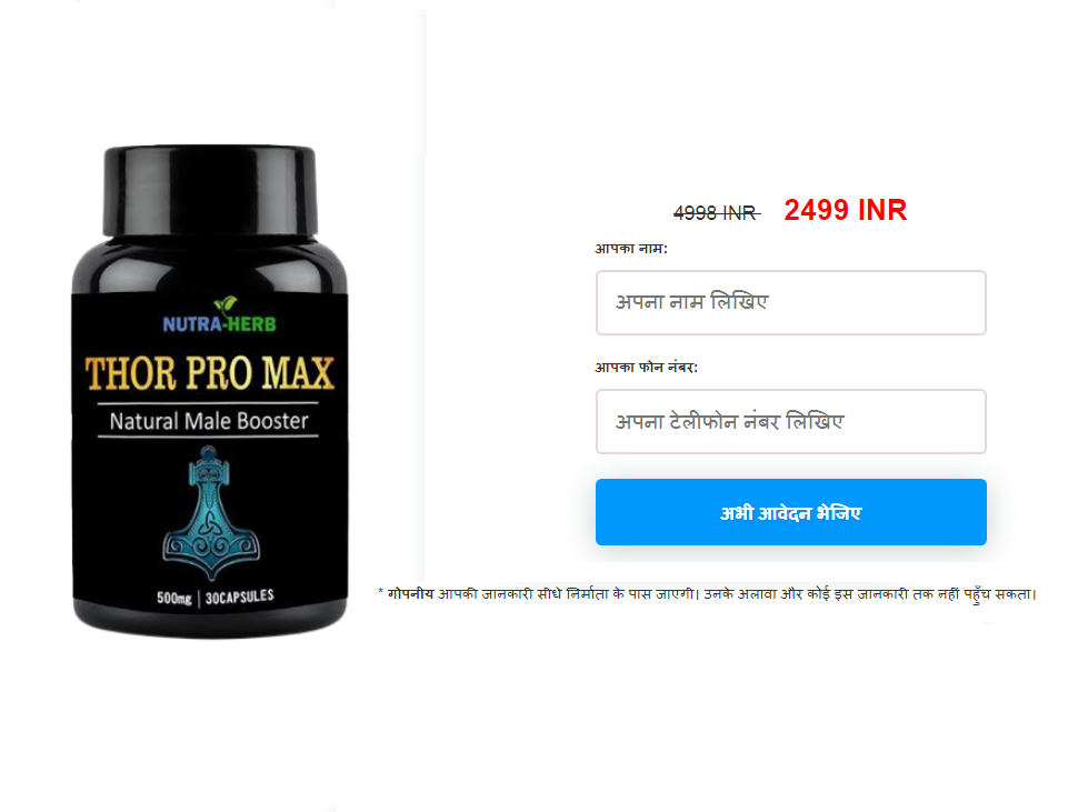 Thor Pro Maxx
