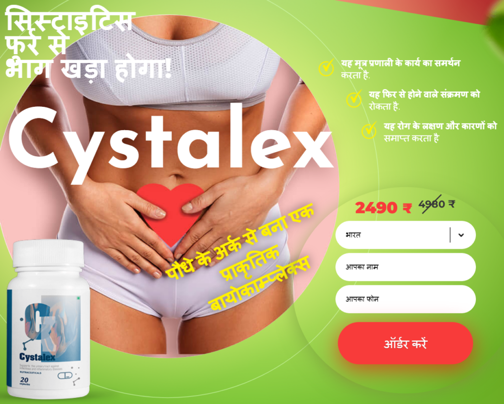 Cystalex India
