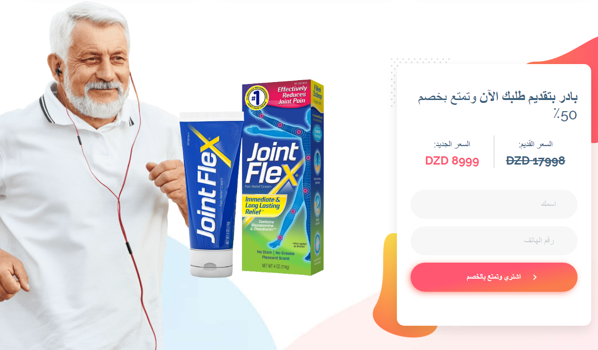 JointFlex كريم, الاستعراضات, السعر, يعمل, مكونات, فوائد, أصلي, يشتري
