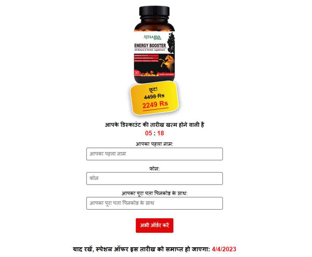 AtharvaSutra
