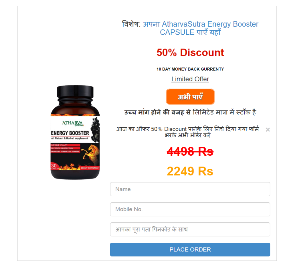 AtharvaSutra