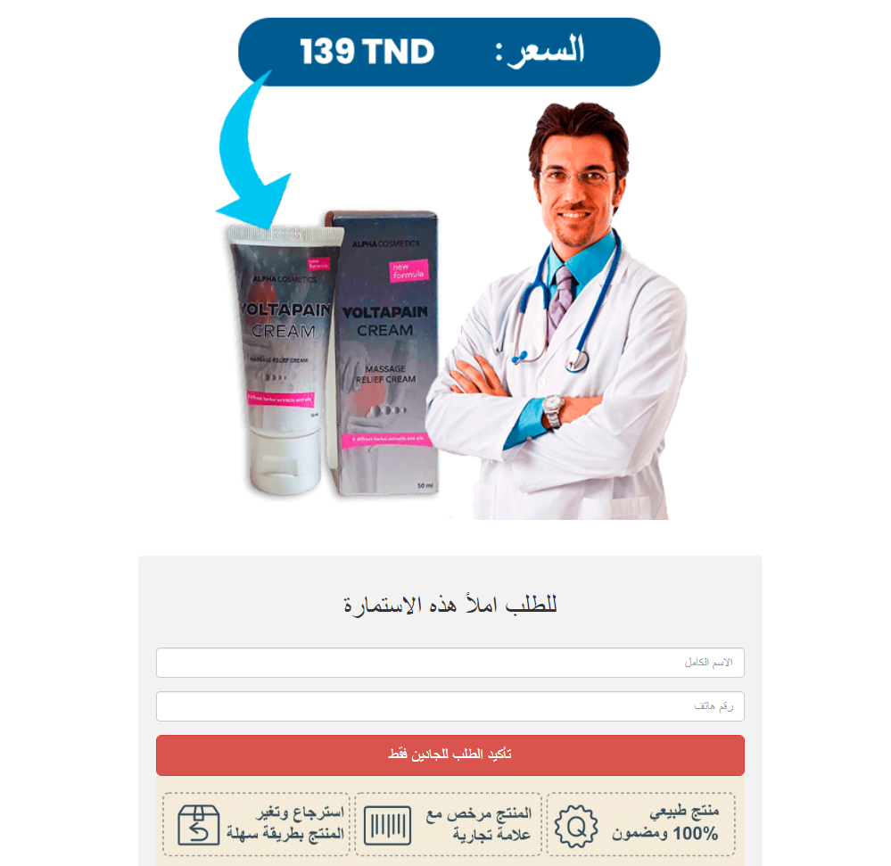 Voltapain Cream الاستعراضات