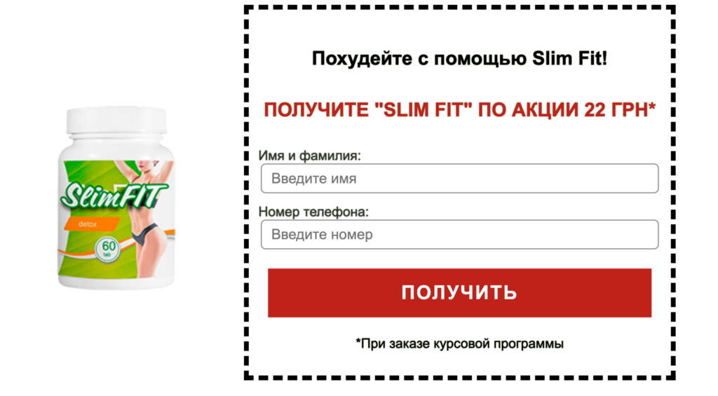 Slim Fit Ціна