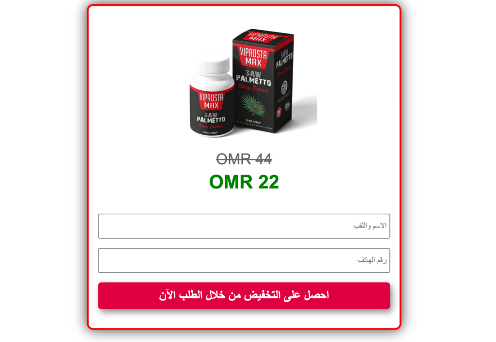 Viprostamax  كبسولة 