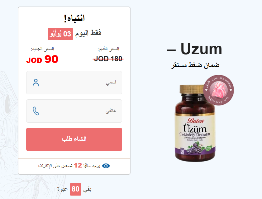 Balen Uzum سعر