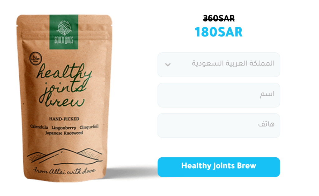 Healthy Joints Brew المراجعات