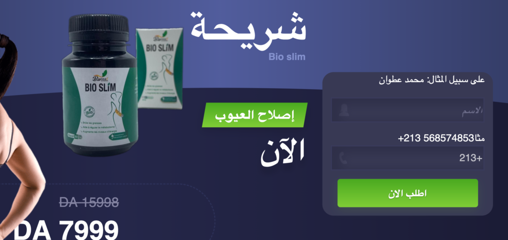 Bio Slim  كبسولة