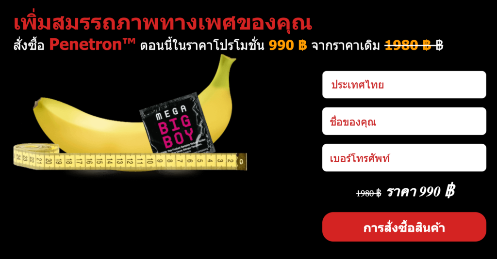 Penetron Thailand